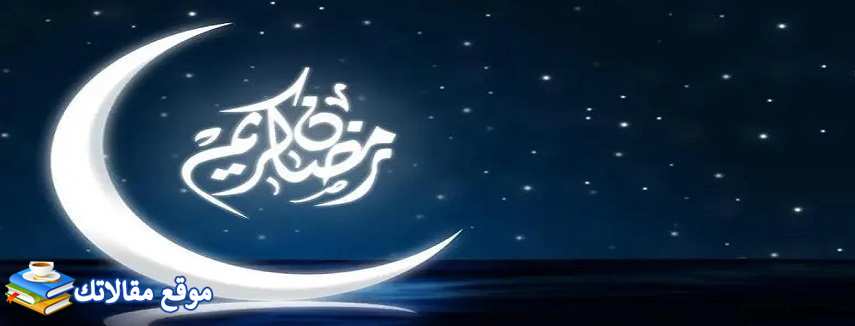تهنئة رمضان كريم ابي أحلى عبارات رمضان كريم للاب
