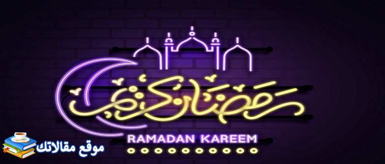 تهنئة رمضان للجد والجدة أجمل رسائل رمضانية لجدي لجدتي