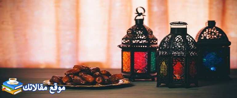 رد على تهنئة رمضان أفضل شكر على تهنئة رمضان
