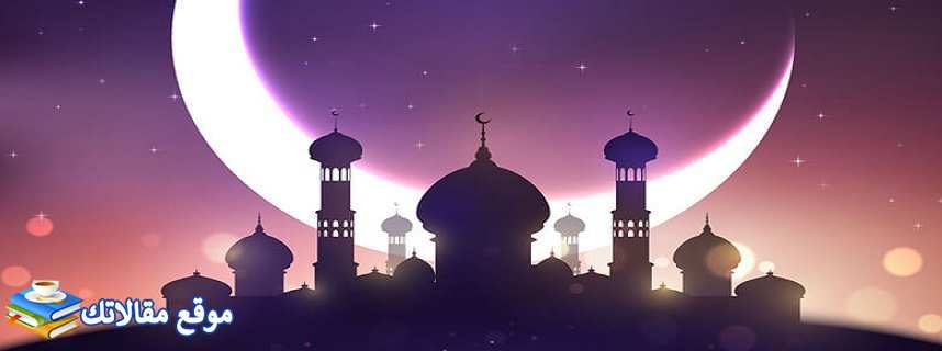 عبارات تهنئة رمضان أجمل مباركة شهر رمضان