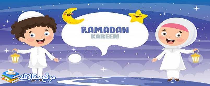 عبارات تهنئة رمضانية أفضل رسائل رمضان قصيرة